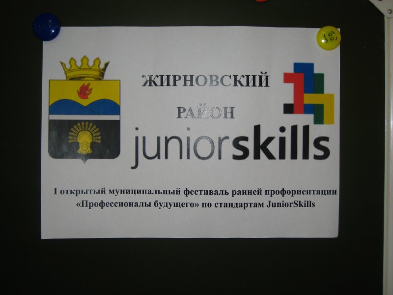 JuniorSkills