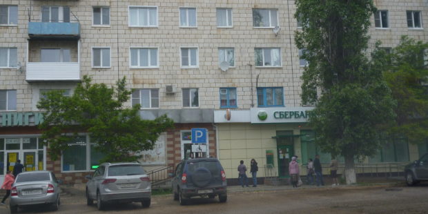 Сбербанк