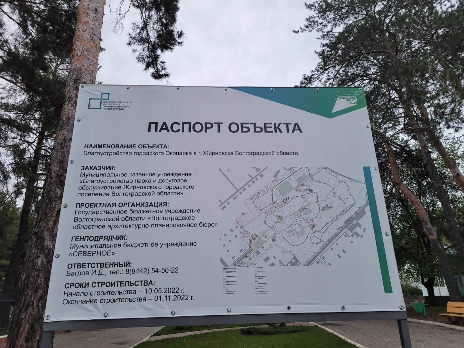 В Жирновске ограничено посещение городского парка | 13.05.2022 | Жирновск -  БезФормата